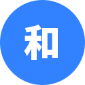 百家樂-和